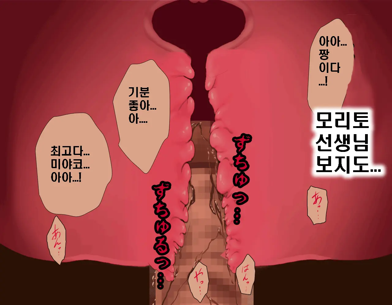 Saimin Seikyouiku 5 | 최면성교육 제5화